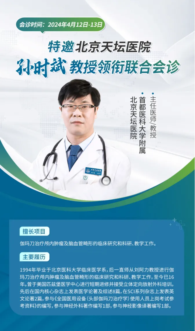 全国肿瘤专家团教授图片 全国肿瘤专家团教授图片